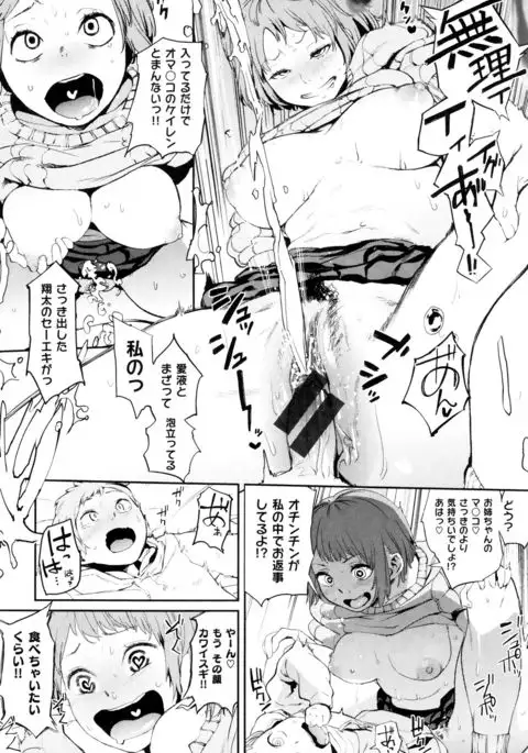 Nama Chichi Mara Toro Pikun