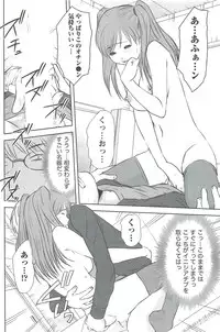 [Sano Takayoshi] Kazamidori Triangle Vol.3