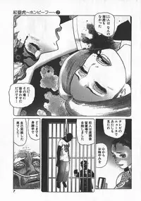 [Yamamoto Atsuji] Hon-Pi-Fu Vol.2