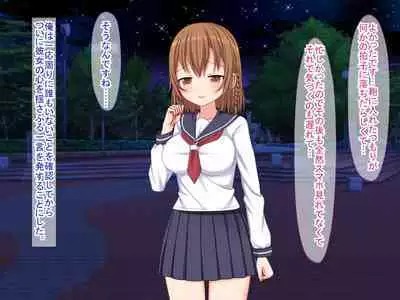 Smapho no Otoshimono kara Hajimaru NTR