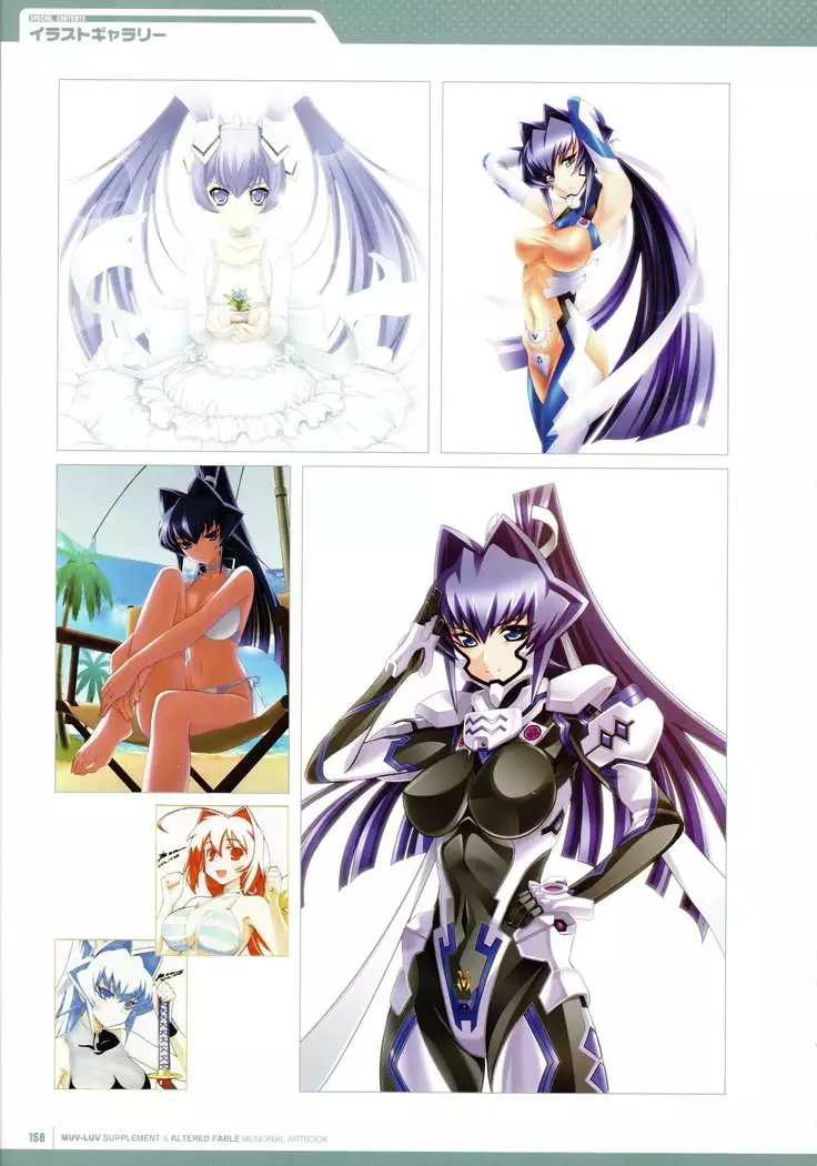 Muv-Luv Supplement & Altered Fable Memorial Art Book