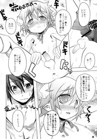 (C74) [EGO DANCE (Nanamatsu Kenji)] Sweet Dreams Forever (Summon Night 2)