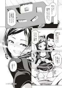 COMIC X-EROS #56 [Digital]