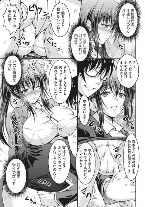 COMIC Megastore DEEP Vol. 7