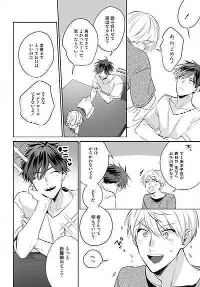 Aisaretagari no Surface