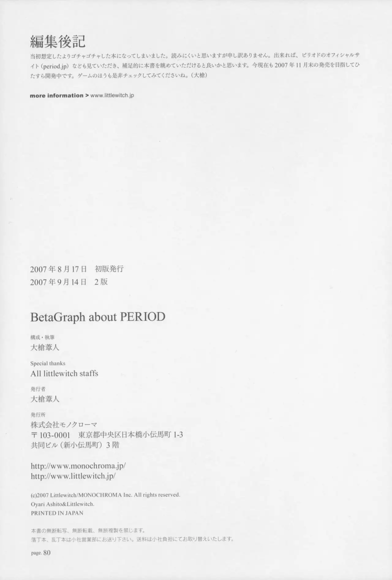 BETAGRAPH about“PERIOD"