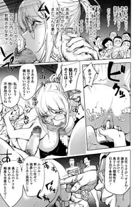 Comic Toutetsu 2015-02 Vol. 3