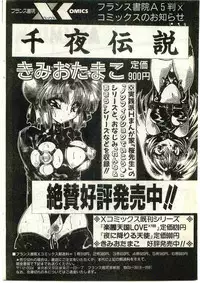 COMIC Papipo Gaiden 1998-10 Vol.51