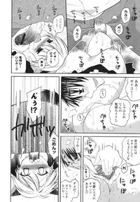 [Miyamoto Yuu] Koibito Choukyou Keikaku Shinkouchuu