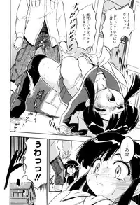 [Tomozawa Shou] Mitsuiro no Kokuin