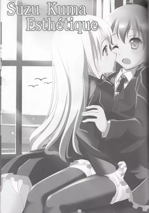 Suzu Kuma Esthétique