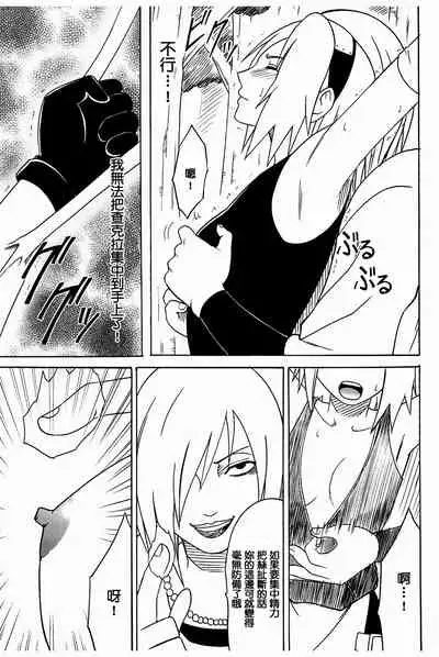 Uzumaki Hanataba2 Sakura-hen