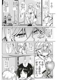 COMIC Shitsurakuten 2017-12 [Digital]