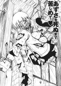 [Mousou Teikiatsu] Mousou Note