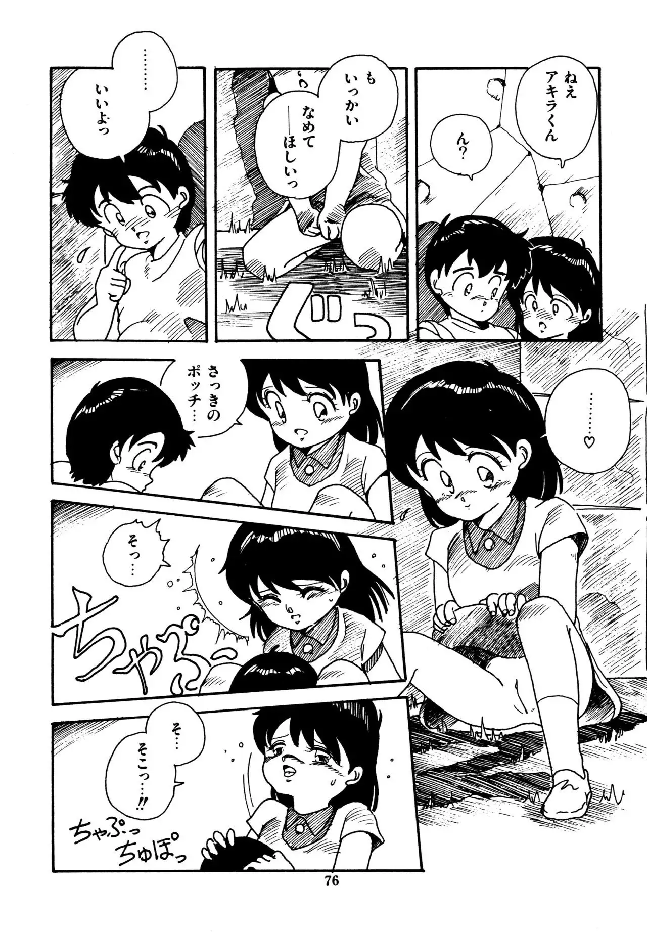 Mizutama Shoujo Market