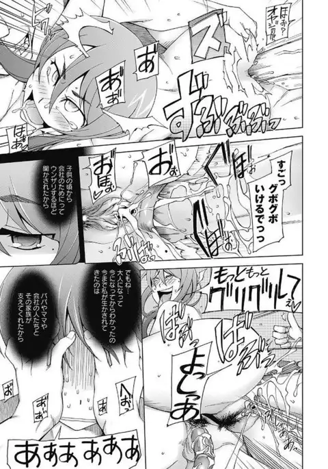 Mawaru Kanojo-tachi no Nichijou.