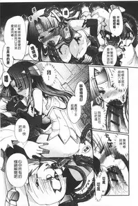 [Kiya Shii] Dark Regnum ~Itan Gensou~ | 暗黑淫邪國度 ~異端幻想~ [Chinese]