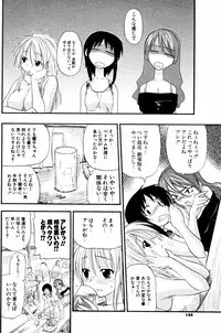 COMIC Potpourri Club 2005-08