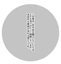 [ATARU] Seishoku Gakuen SG1 Chibusa Hen