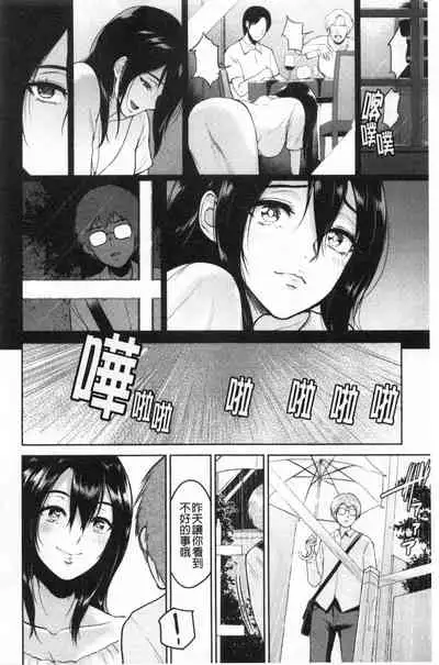 [Bifidus] Majiwari no Yado [Chinese]