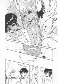 [Amagi Kei] Minato-chan, 17-sai