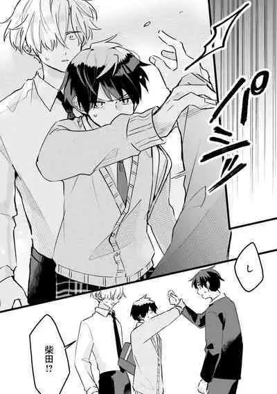 Shishunki ni wa Me no Doku desu