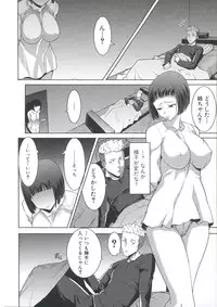 [Tanaka Aji] Ane Unsweet - Mihiragi Hiyori +