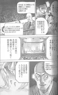 [Fuyuki Masato] Muscle Strawberry Chapter 3 (COMIC BOUND 2000-11-14)