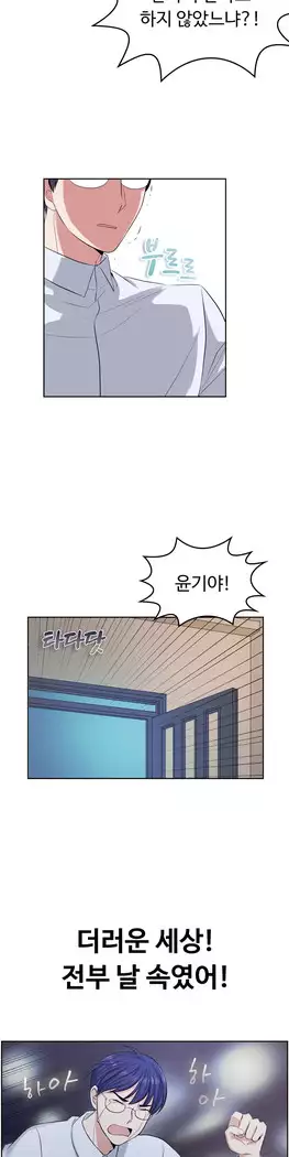 My Own Consolation Time Ch.1-16