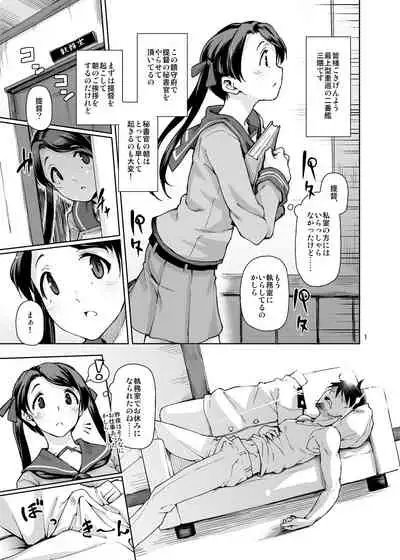 Gokusaishiki Nijisousaku Doujinshi Matome