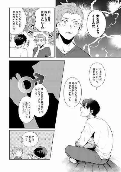 Ore no Musuko ga Hankouki