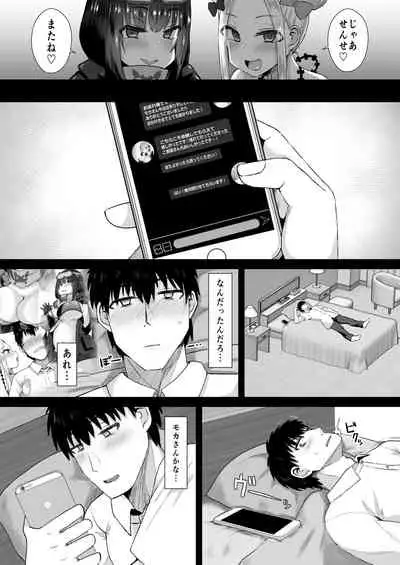 Ano~ Wtashi-tachi Warui Cosplayer Janai yo