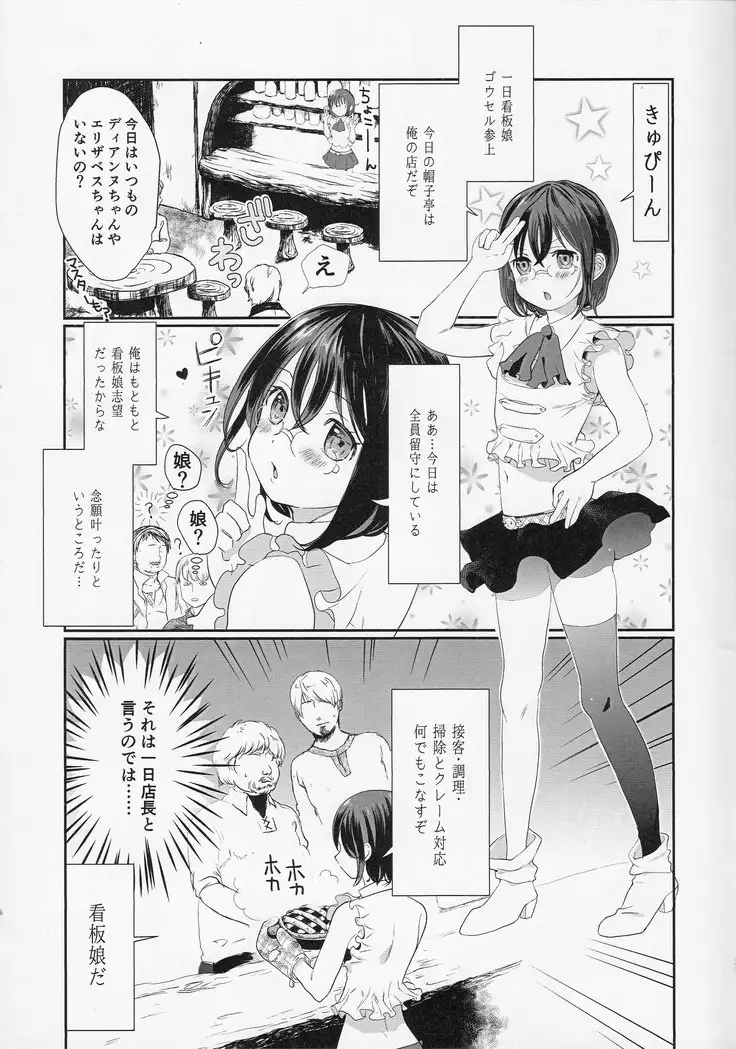 The Lost Sheep Never Sleeps