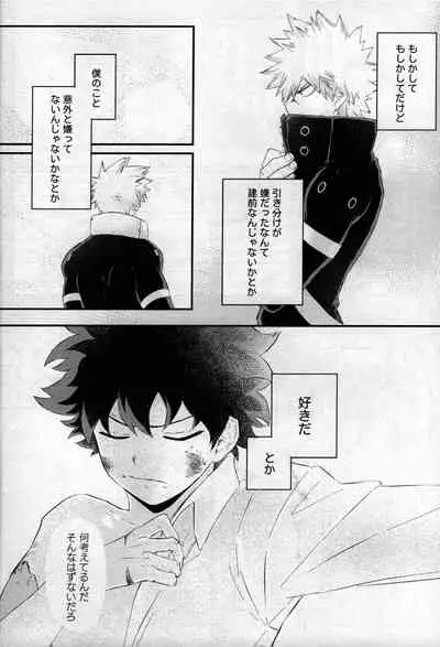 [bunbunchi] pieces (Boku no Hero Academia)