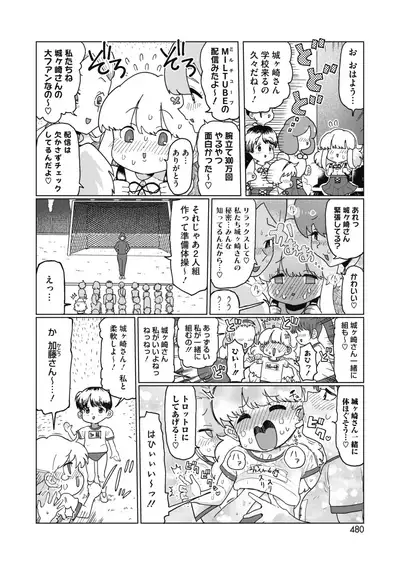 COMIC HOTMILK 2021-06