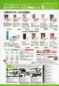 COMIC Mugen Tensei 2015-02