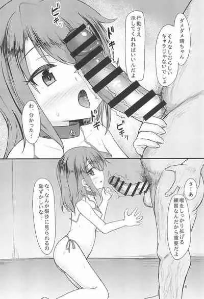 Beat Shooter Genkai Training