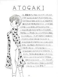 (C47) [Himawari Endan (Chunrouzan)] BTB-13 (Marmalade Boy)