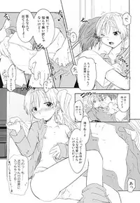 [Nagama Hisashi] Datte Hinnyuu Damono