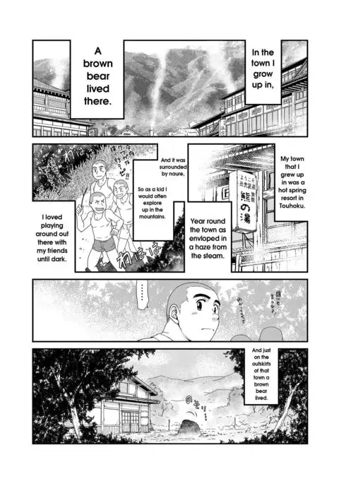 Higuma | Brown Bear {Leon990 Scanlations}