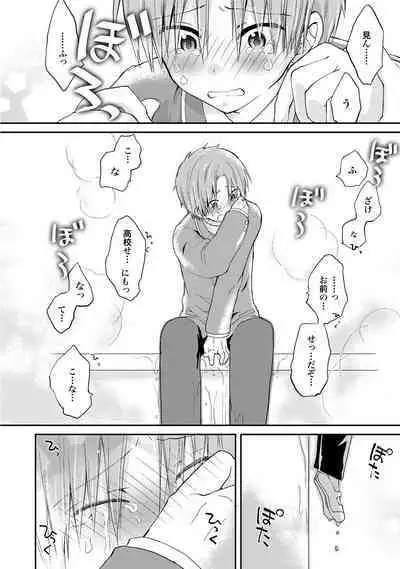 [Hoshikuzu Noyu] Ijou Aishuu Inbiroku [R18] [Digital]]