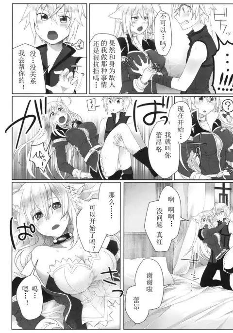 Hatsujou! Neko Hime Choukyou Sen!?