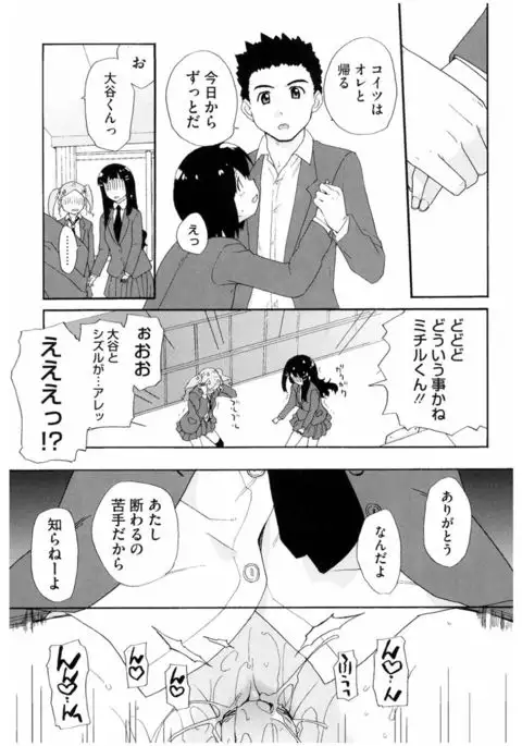 Core Colle Rinkan sarete Yorokobu Onnatachi