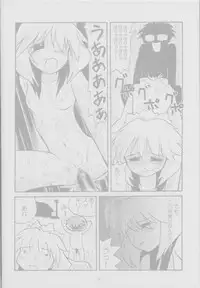 (C62) [Shungabu (Kantamaki Yui, Minchi)] Toorimatic (Mahoromatic)