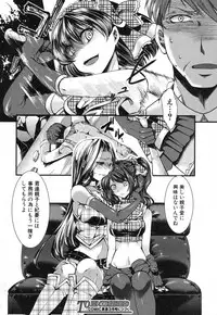 COMIC Shingeki 2014-01 [Digital]