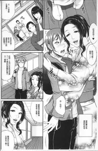 [Toguchi Masaya] Wotome Haha [Chinese]