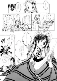 (C73) [Shiawase Manjuu (Shiawase1500)] Spoon Gin-sama (Rozen Maiden)