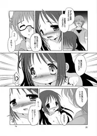 [YAH-YAH-DOH (Tetra Max)] Tsukinaikyoumi [Digital]