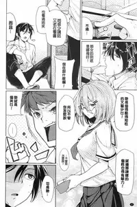 [Moketa] Koiiro Smell [Chinese]