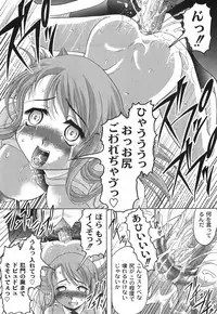 [Jinbo Hitode] Junjou-Inju